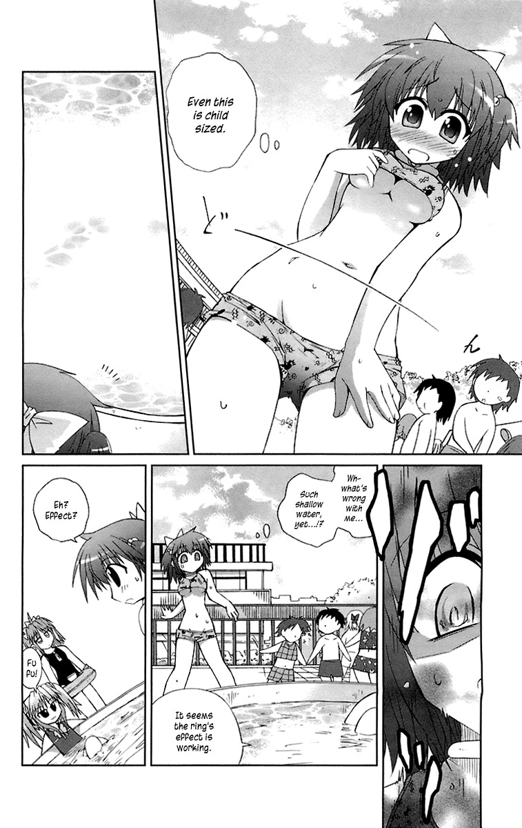 Mika ni Harassment Chapter 3 page 16 - Chapter 3: Mika ni harassment, part 3 - A child's world