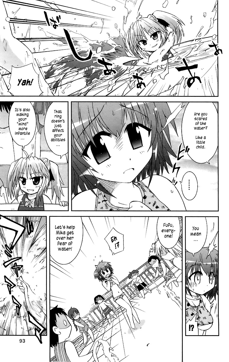 Mika ni Harassment Chapter 3 page 17 - Chapter 3: Mika ni harassment, part 3 - A child's world