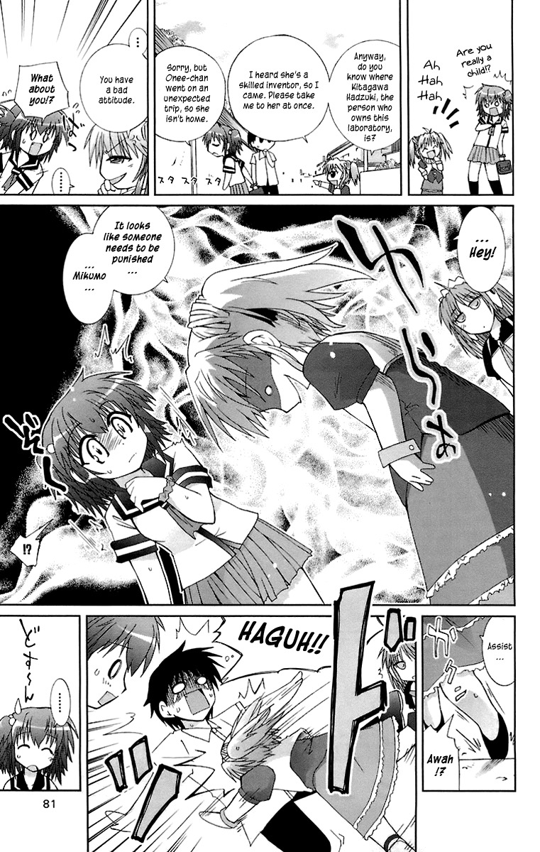 Mika ni Harassment Chapter 3 page 5 - Chapter 3: Mika ni harassment, part 3 - A child's world