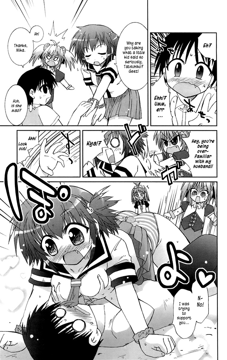 Mika ni Harassment Chapter 3 page 7 - Chapter 3: Mika ni harassment, part 3 - A child's world