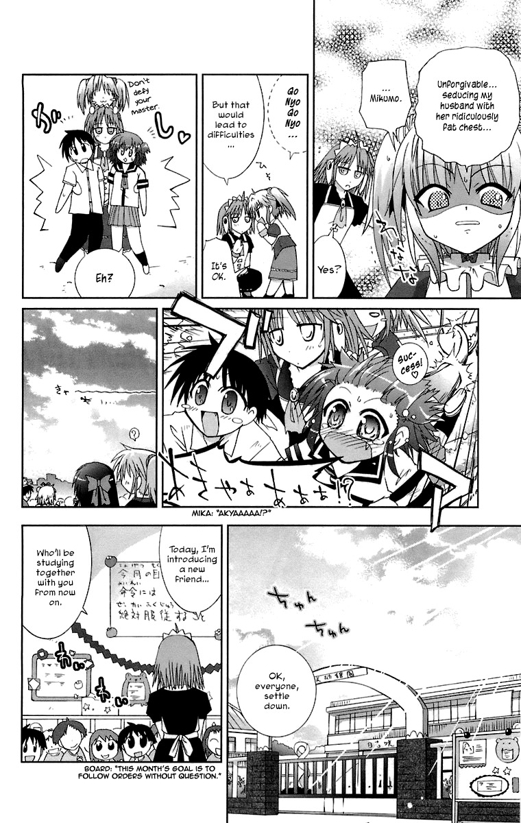 Mika ni Harassment Chapter 3 page 8 - Chapter 3: Mika ni harassment, part 3 - A child's world