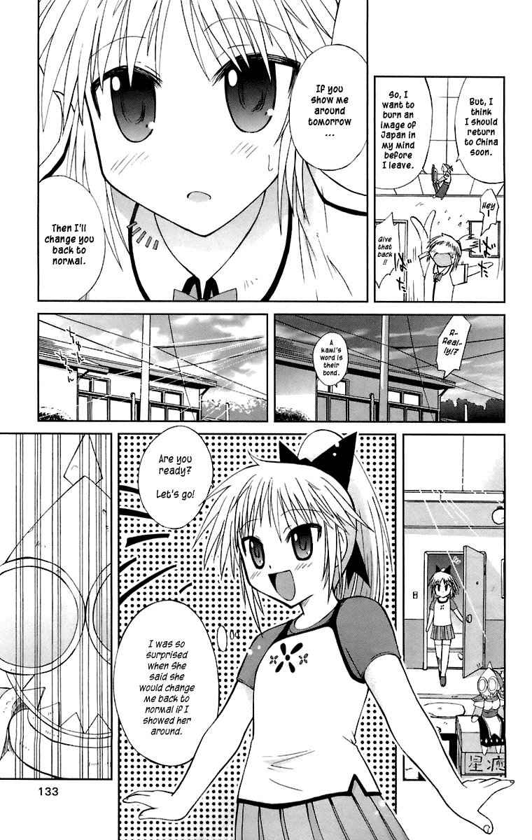 Mika ni Harassment Chapter 4 page 15 - Chapter 4: Kasumi otoko no ko