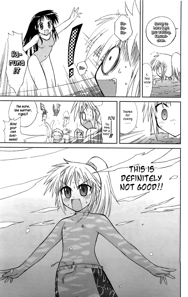 Mika ni Harassment Chapter 4 page 21 - Chapter 4: Kasumi otoko no ko