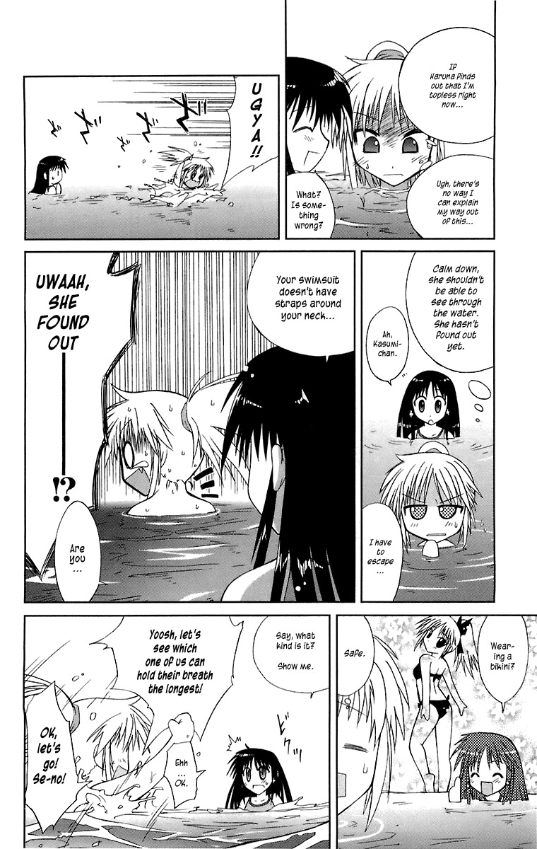 Mika ni Harassment Chapter 4 page 22 - Chapter 4: Kasumi otoko no ko