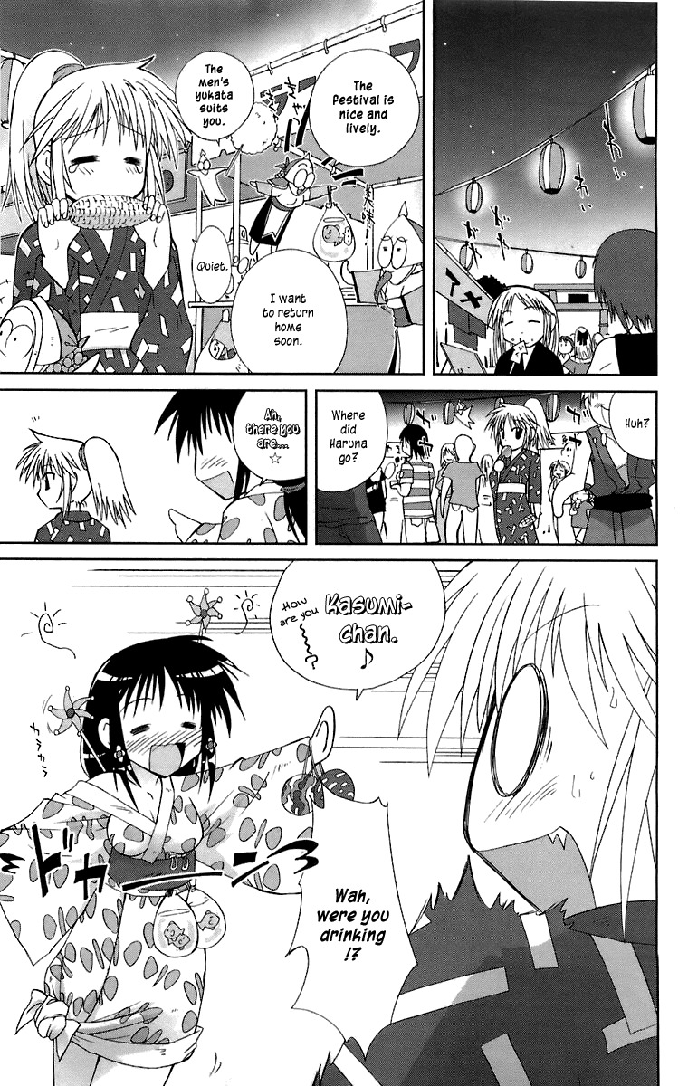 Mika ni Harassment Chapter 4 page 27 - Chapter 4: Kasumi otoko no ko