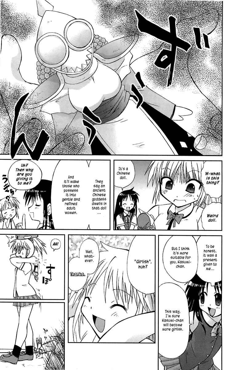 Mika ni Harassment Chapter 4 page 3 - Chapter 4: Kasumi otoko no ko