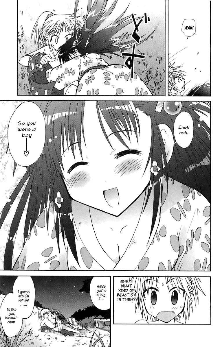 Mika ni Harassment Chapter 4 page 33 - Chapter 4: Kasumi otoko no ko
