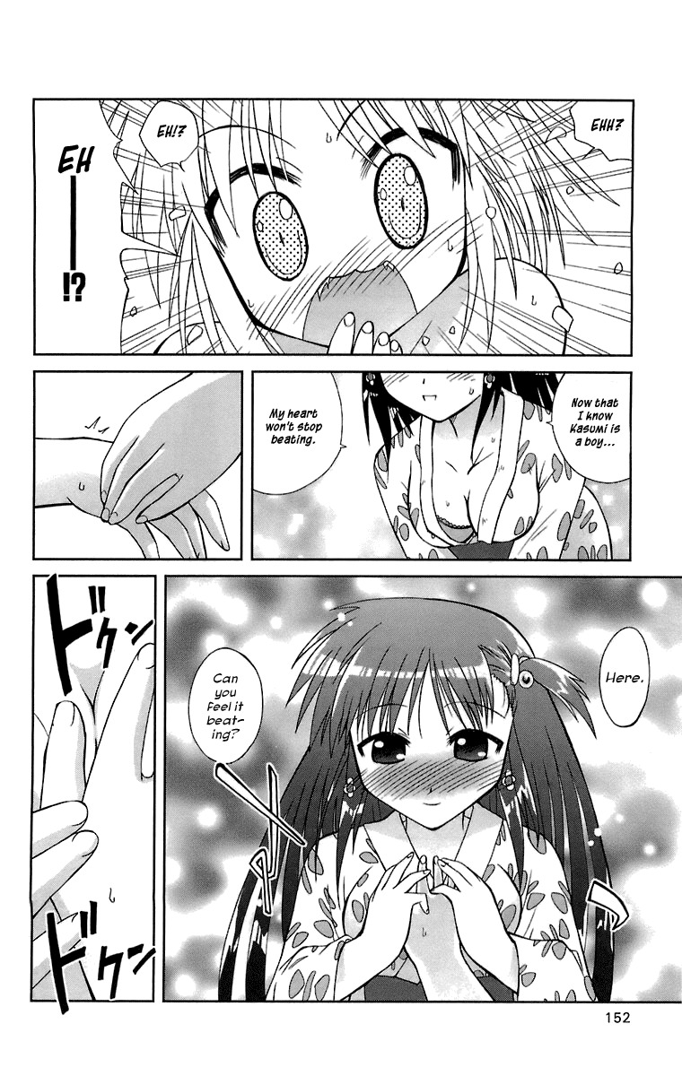 Mika ni Harassment Chapter 4 page 34 - Chapter 4: Kasumi otoko no ko