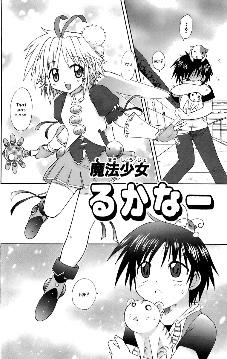 Mika ni Harassment Chapter 5 page 2 - Chapter 5: Mahou shoujo Rukana