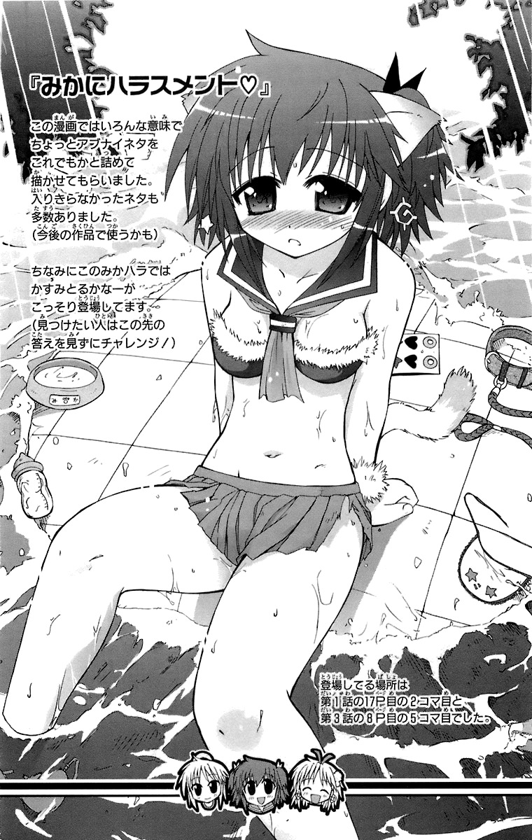Mika ni Harassment Chapter 5 page 28 - Chapter 5: Mahou shoujo Rukana