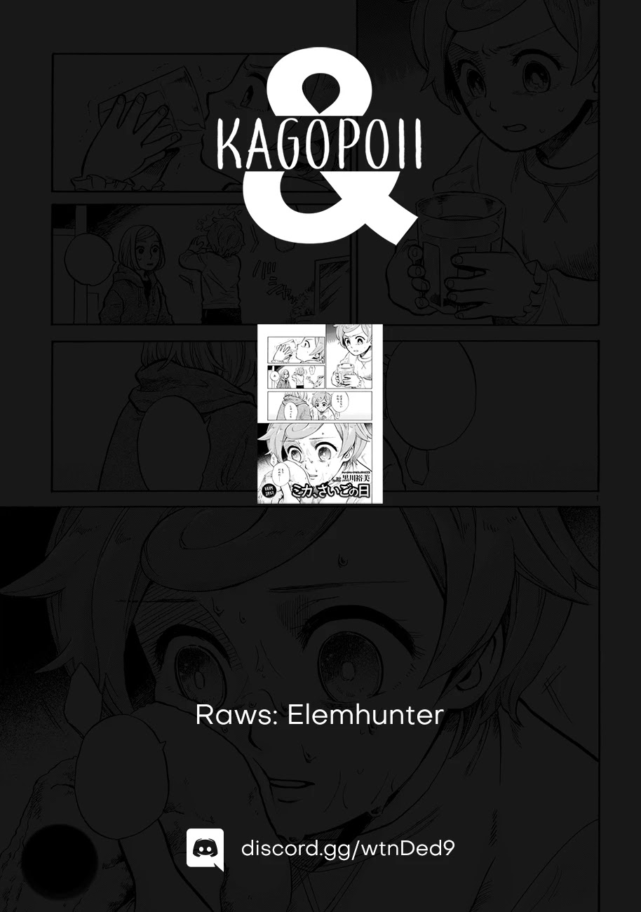 Mika, Saigo no Hi Chapter 0 page 9 - Oneshot