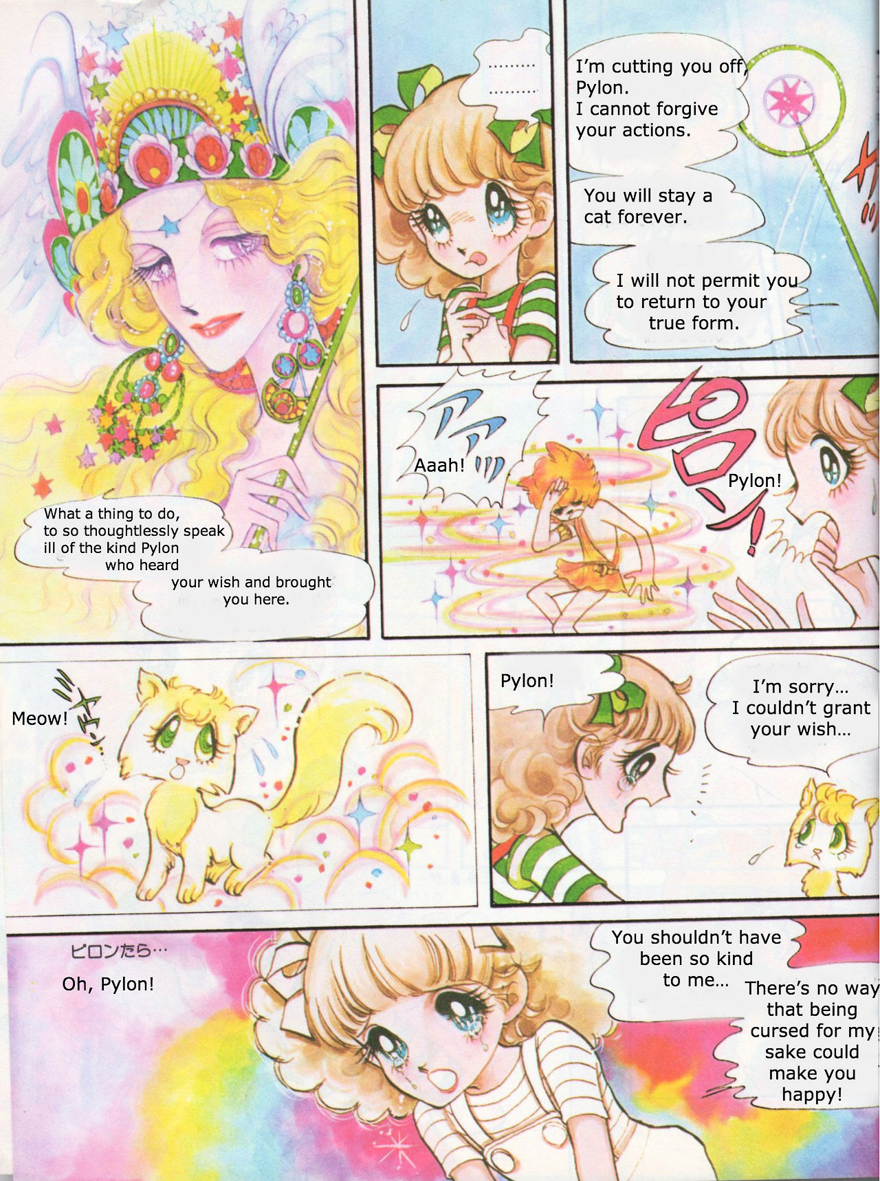Mika to Niji Neko Chapter 0 page 17 - Chapter 0 : [Oneshot]