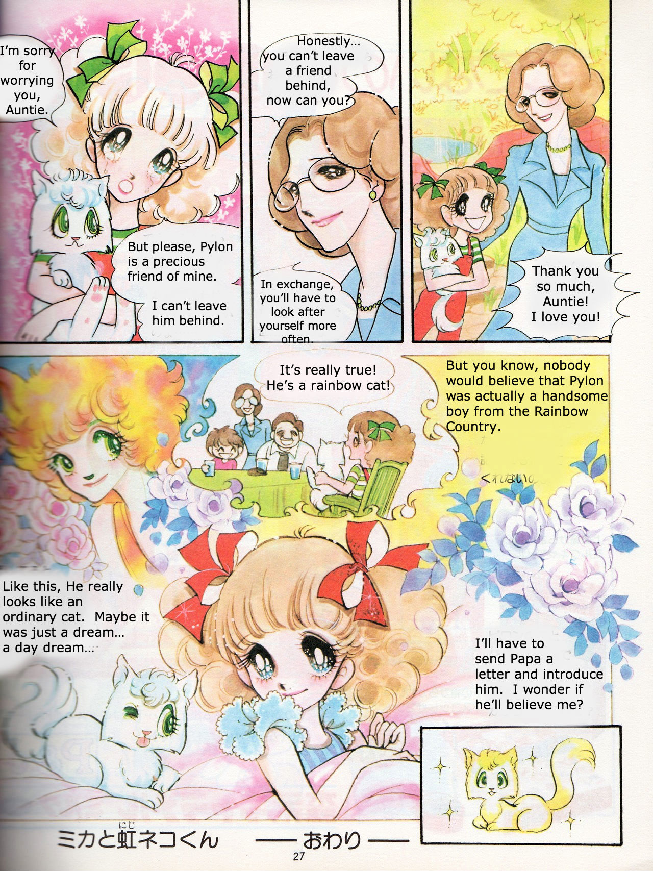 Mika to Niji Neko Chapter 0 page 19 - Chapter 0 : [Oneshot]