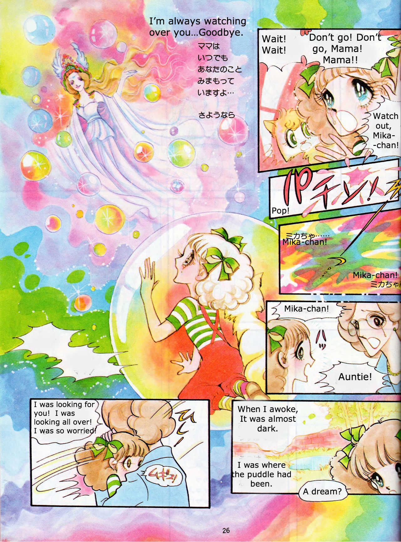 Mika to Niji Neko Chapter 0 page 20 - Chapter 0 : [Oneshot]
