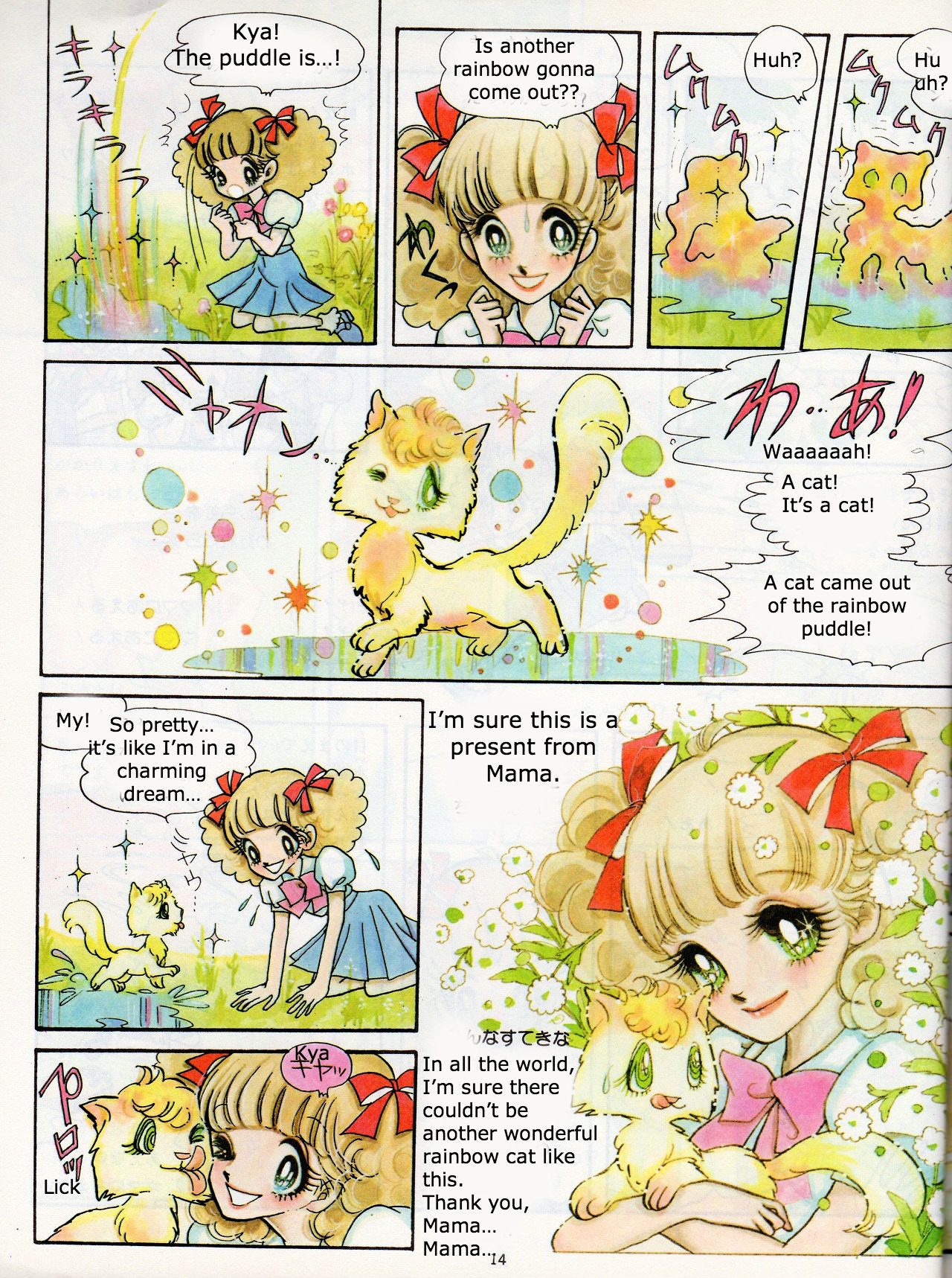 Mika to Niji Neko Chapter 0 page 7 - Chapter 0 : [Oneshot]