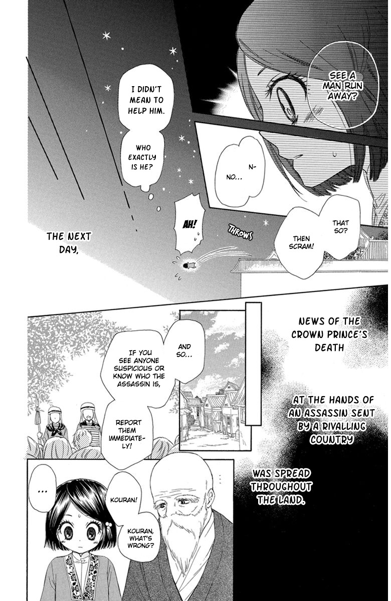 Mikado no Shihou Chapter 1 page 10 - Chapter 1