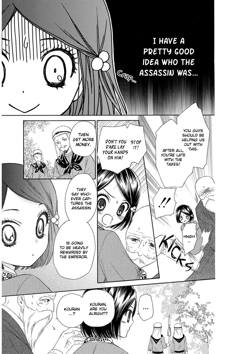Mikado no Shihou Chapter 1 page 11 - Chapter 1