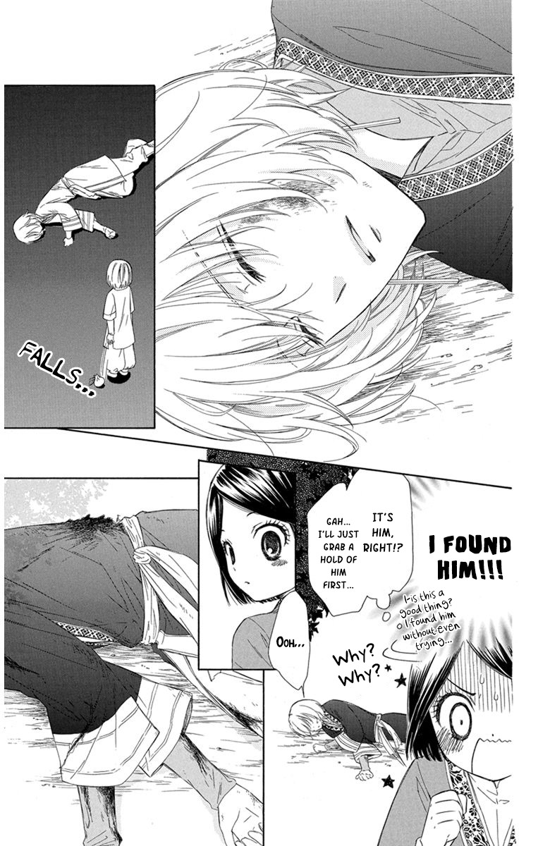 Mikado no Shihou Chapter 1 page 13 - Chapter 1