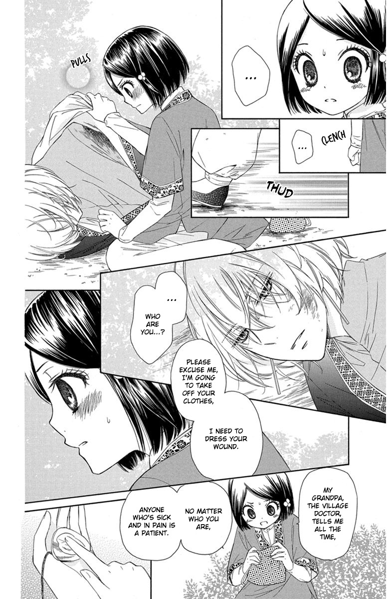 Mikado no Shihou Chapter 1 page 14 - Chapter 1