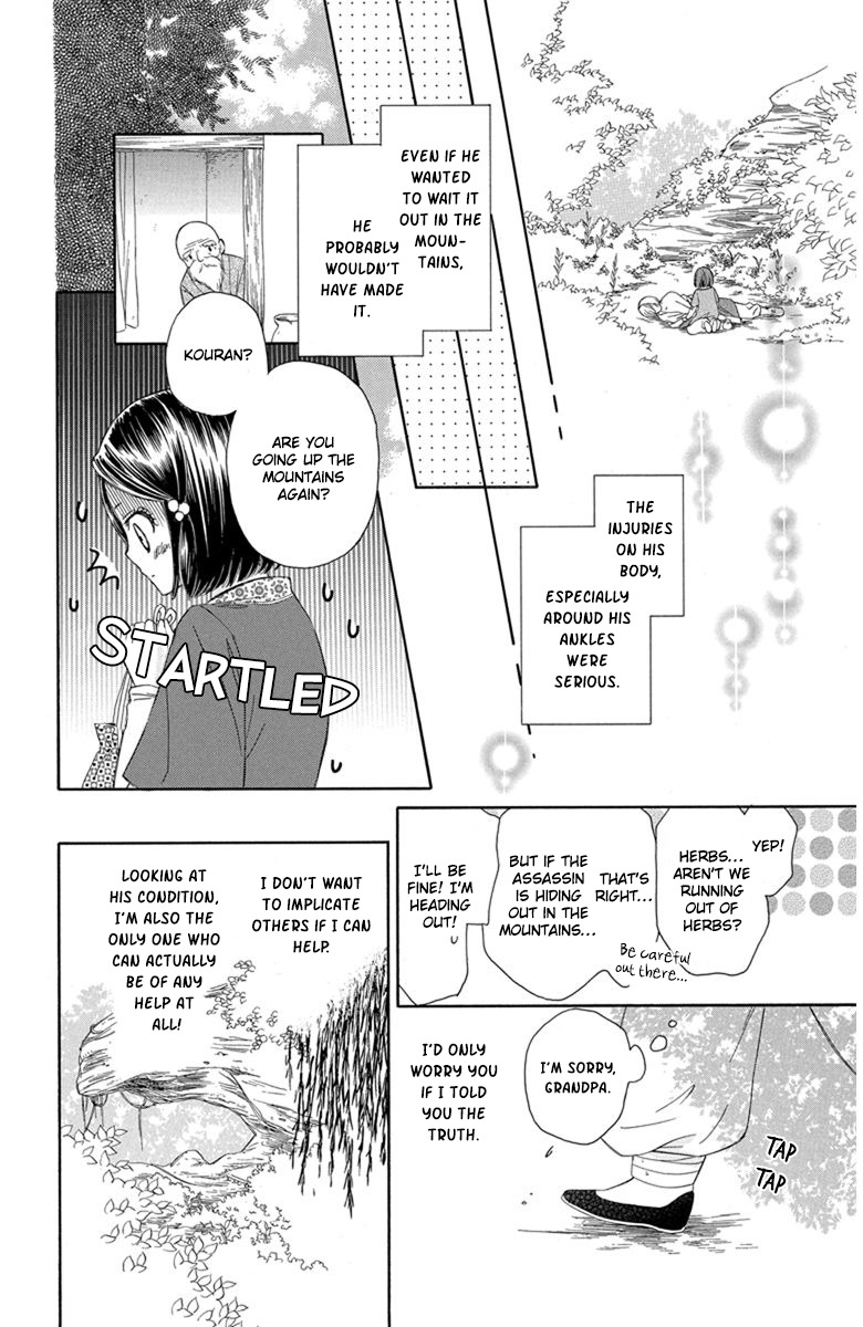 Mikado no Shihou Chapter 1 page 16 - Chapter 1
