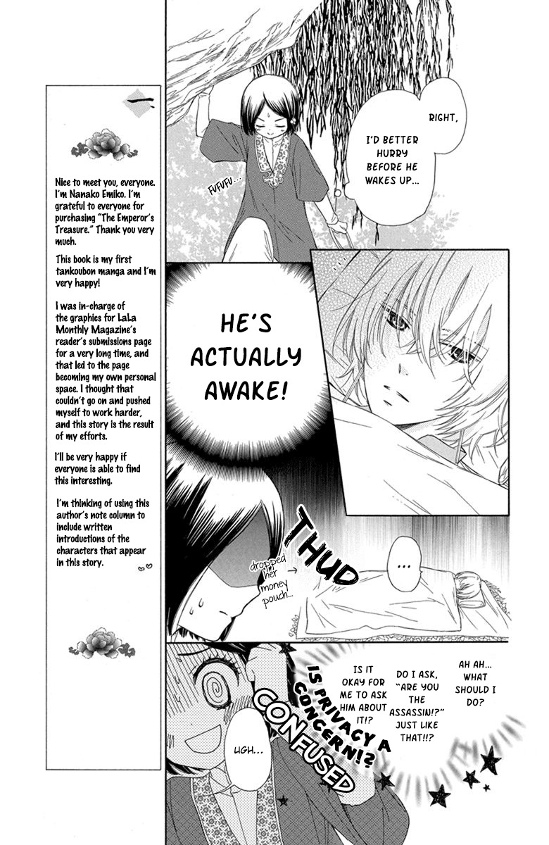 Mikado no Shihou Chapter 1 page 17 - Chapter 1