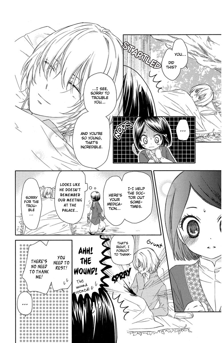 Mikado no Shihou Chapter 1 page 18 - Chapter 1