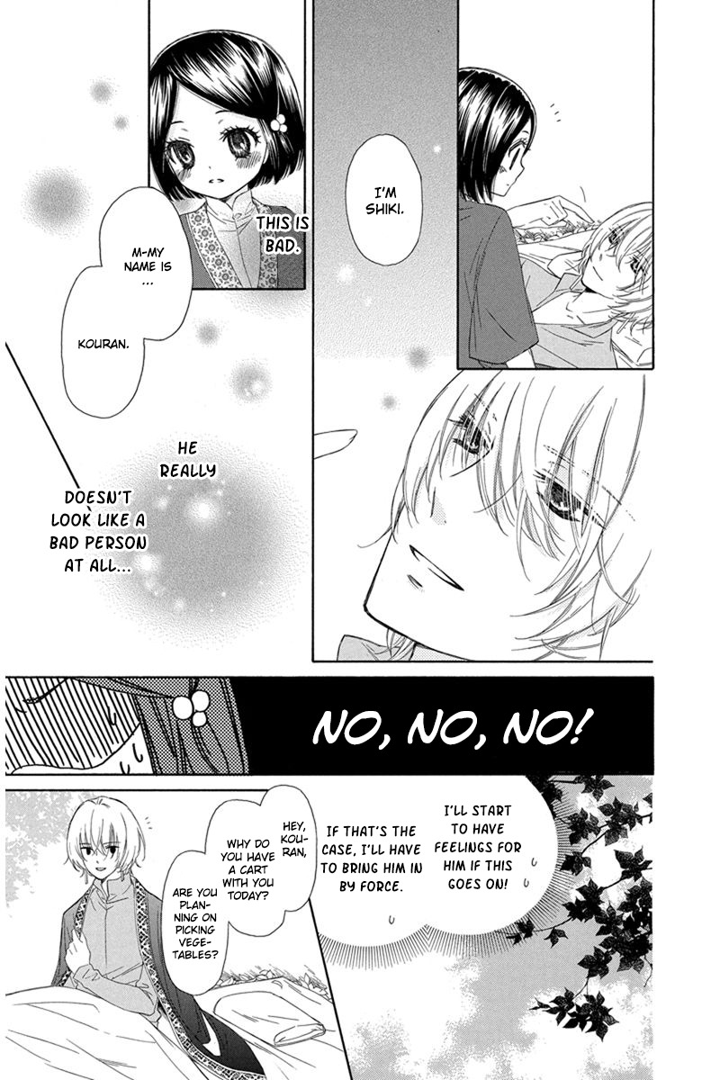 Mikado no Shihou Chapter 1 page 19 - Chapter 1