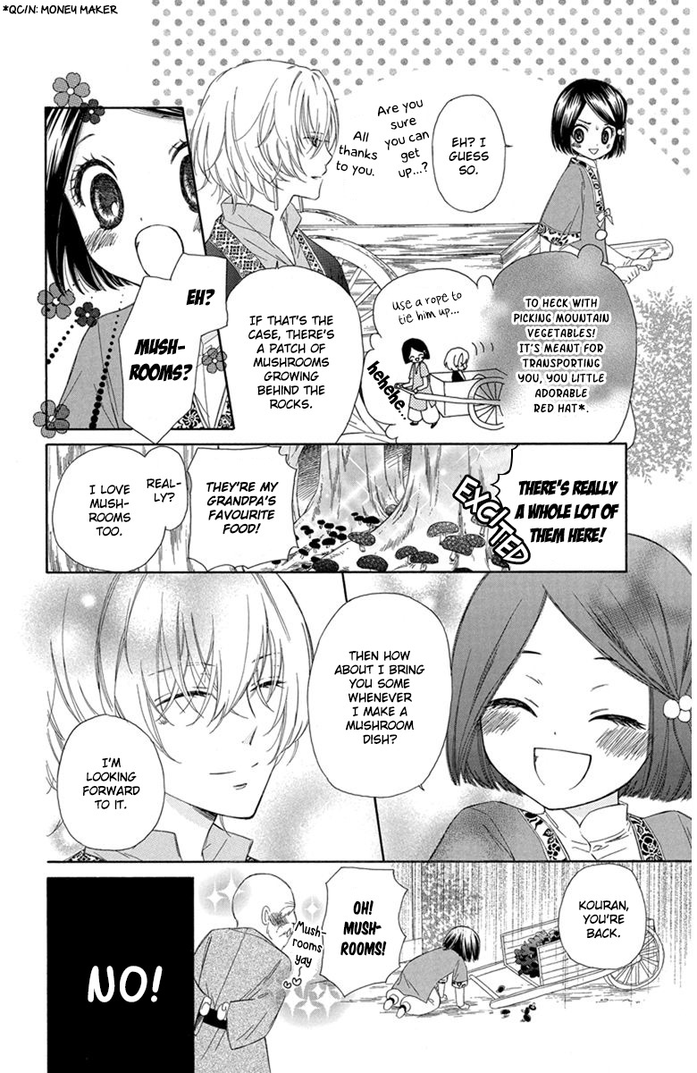 Mikado no Shihou Chapter 1 page 20 - Chapter 1