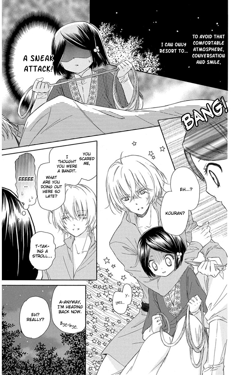 Mikado no Shihou Chapter 1 page 21 - Chapter 1