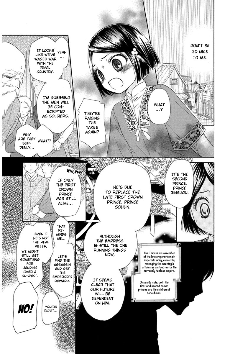 Mikado no Shihou Chapter 1 page 23 - Chapter 1