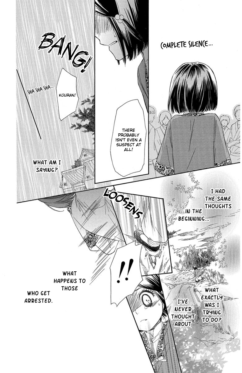 Mikado no Shihou Chapter 1 page 24 - Chapter 1