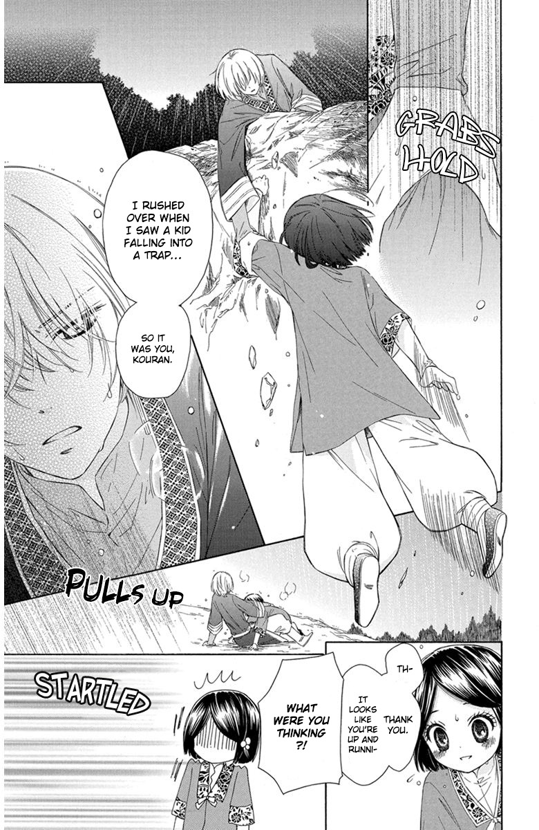 Mikado no Shihou Chapter 1 page 25 - Chapter 1