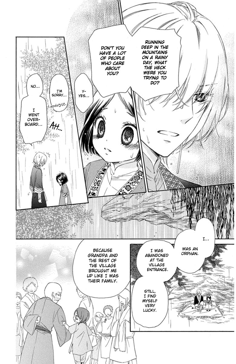 Mikado no Shihou Chapter 1 page 26 - Chapter 1