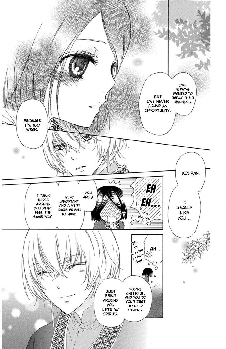Mikado no Shihou Chapter 1 page 27 - Chapter 1