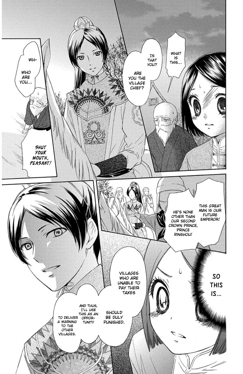 Mikado no Shihou Chapter 1 page 29 - Chapter 1