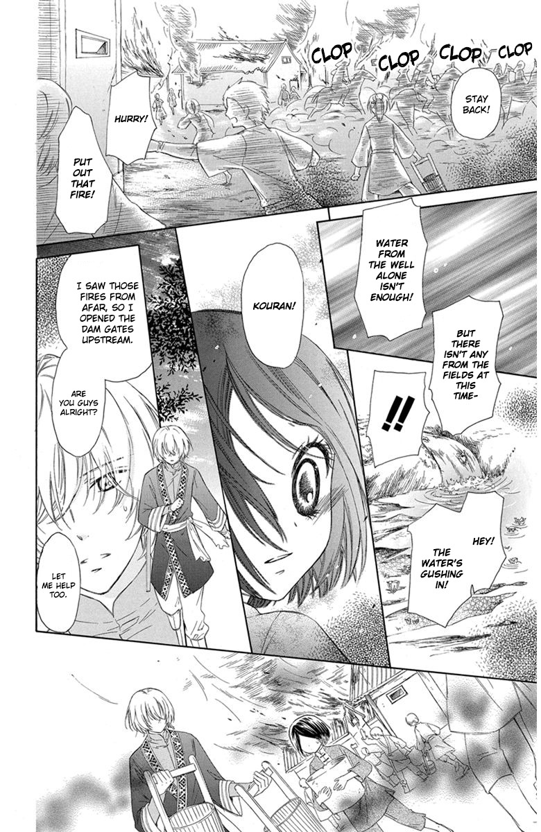Mikado no Shihou Chapter 1 page 30 - Chapter 1