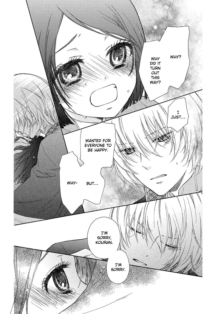 Mikado no Shihou Chapter 1 page 32 - Chapter 1