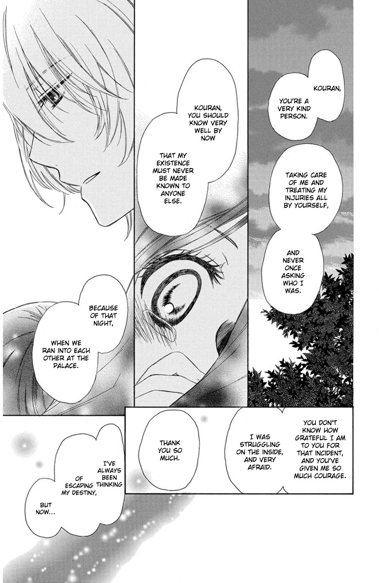 Mikado no Shihou Chapter 1 page 33 - Chapter 1