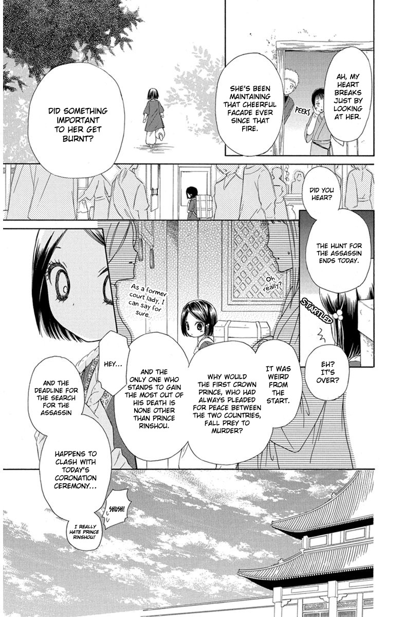 Mikado no Shihou Chapter 1 page 35 - Chapter 1