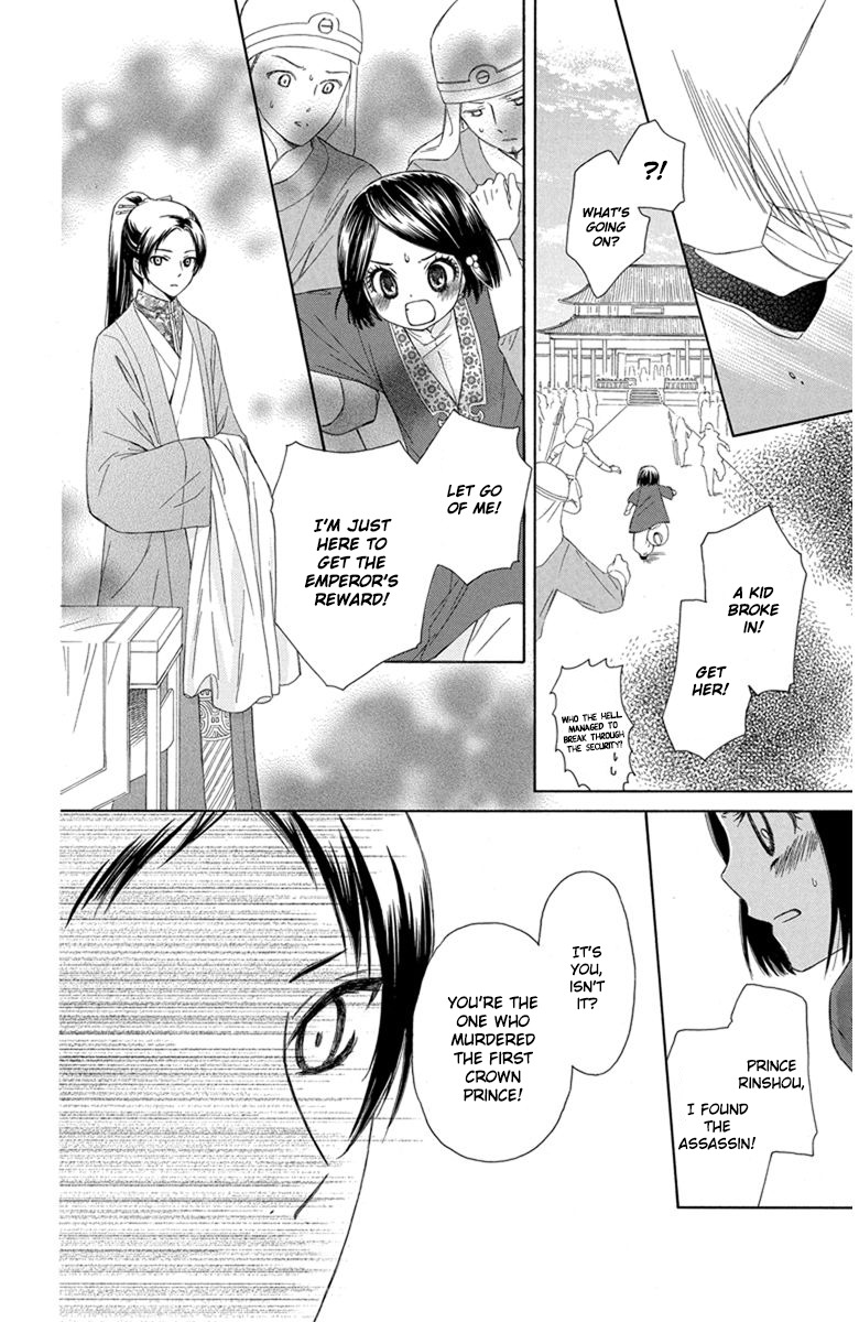 Mikado no Shihou Chapter 1 page 36 - Chapter 1