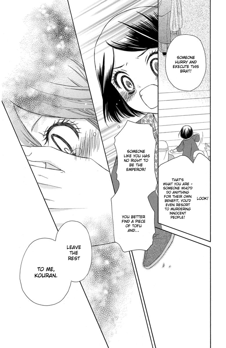 Mikado no Shihou Chapter 1 page 37 - Chapter 1