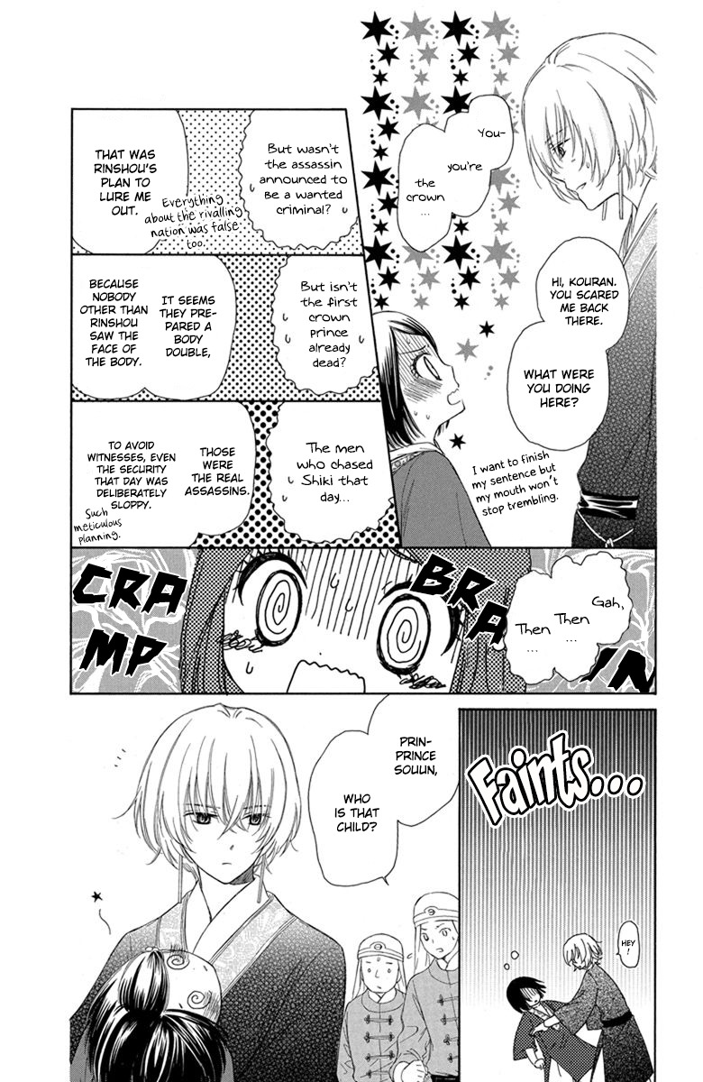 Mikado no Shihou Chapter 1 page 40 - Chapter 1