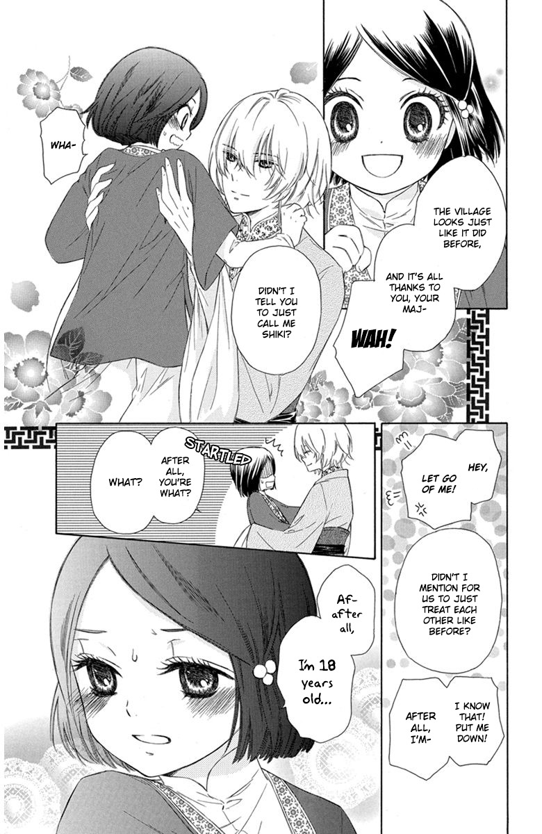 Mikado no Shihou Chapter 1 page 42 - Chapter 1