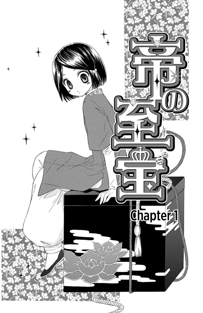 Mikado no Shihou Chapter 1 page 5 - Chapter 1