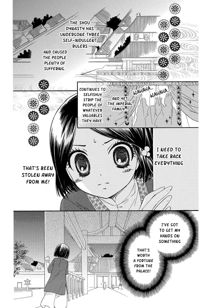Mikado no Shihou Chapter 1 page 6 - Chapter 1