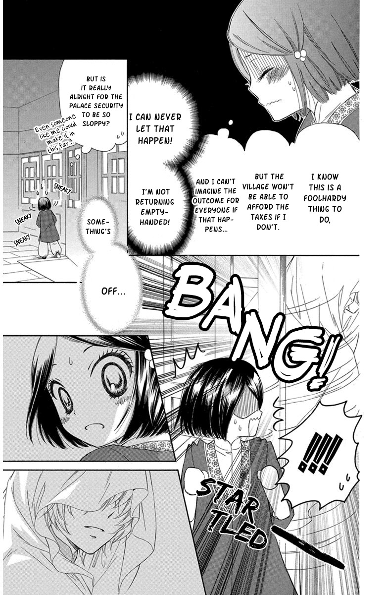 Mikado no Shihou Chapter 1 page 7 - Chapter 1