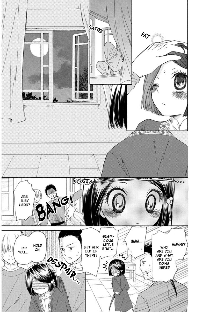 Mikado no Shihou Chapter 1 page 9 - Chapter 1