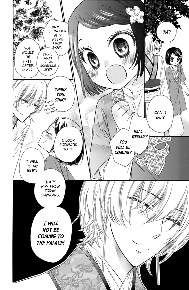 Mikado no Shihou Chapter 10 page 12 - Chapter 10