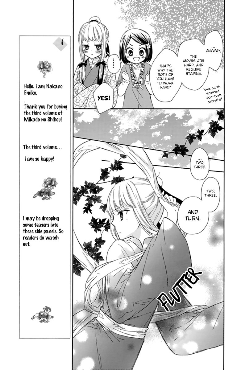 Mikado no Shihou Chapter 10 page 17 - Chapter 10