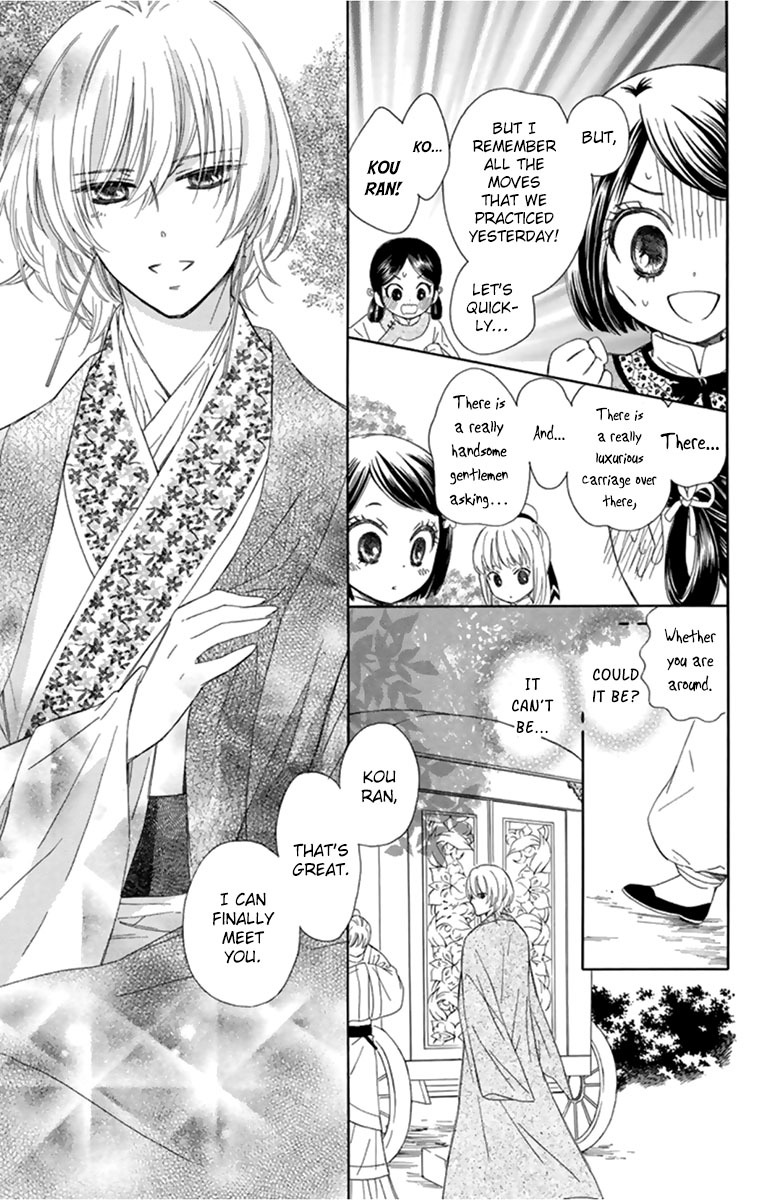 Mikado no Shihou Chapter 10 page 21 - Chapter 10